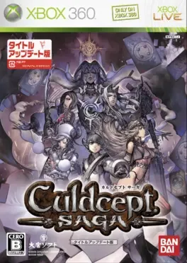 Culdcept Saga Title Update Version image