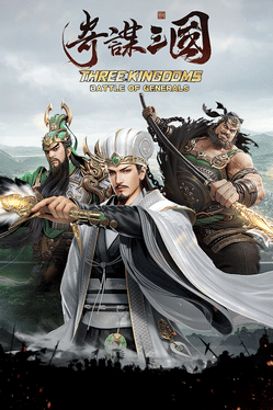 Three Kingdoms: Battle of Generals