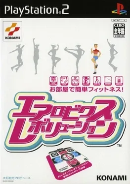 Aerobics Revolution image