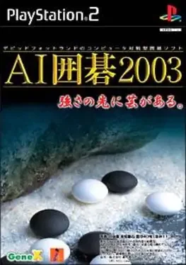 AI Igo 2003 image