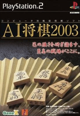 AI Shogi 2003