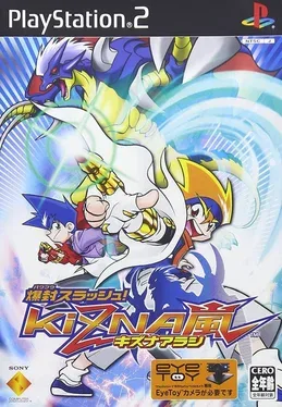 Bakufuu Slash! Kizuna Arashi image