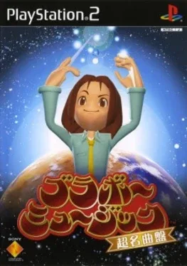 Bravo Music: Chou Meikyokuban image