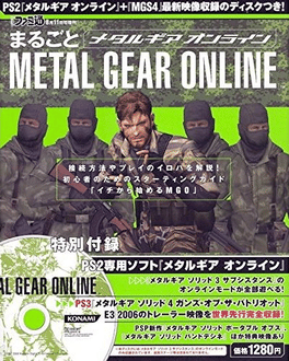 Metal Gear Online