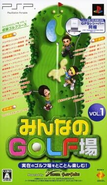 Minna no Golf-jou Vol. 1