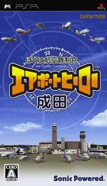 Boku ha Koukuu Kanseikan: Airport Hero Narita image