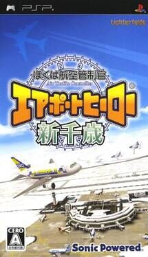 Boku ha Koukuu Kanseikan: Airport Hero Shinchitose