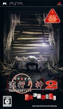 Hayarigami 2 Portable: Keishichou Kaii Jiken File