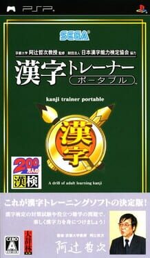 Kanji Trainer Portable