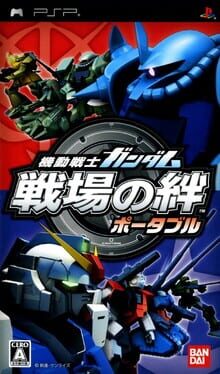 Kidou Senshi Gundam: Senjou No Kizuna Portable