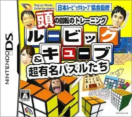 Atama no Kaiten no Training: Rubik's Cube & Chou Yuumei Puzzle Tachi image