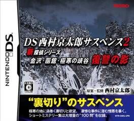 DS Nishimura Kyoutarou Suspense 2: Shin Tantei Series