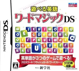 Asoberu Eigo: Word Magic DS image