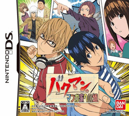 Bakuman: Mangaka he no Michi Cover