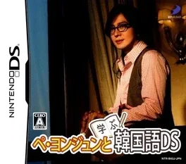 Bae Yong-joon to Manabu Kankokugo DS image