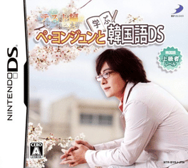 Bae Yong-joon to Manabu Kankokugo DS: Test-Hen