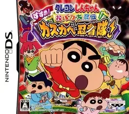 Crayon Shin-chan: Obaka Dainin Den - Susume! Kasukabe Ninja Tai! image