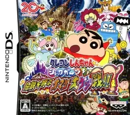 Crayon Shin-Chan Shokkugan! Densetsu o Yobu Omake Daiketsusen!! image