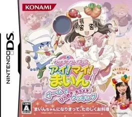 Cookin' Idol I! My! Main! Game de Hirameki! Kirameki Cooking image
