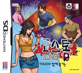 Touch! Go-Stop DS image