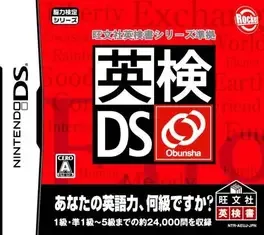 Eiken DS image