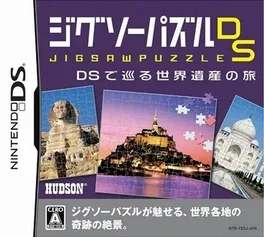 Jigsaw Puzzle DS: DS de Meguru Sekai Isan no Tabi image