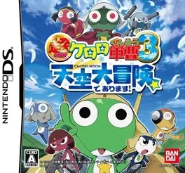 Chou Gekijouban Keroro Gunsou 3: Tenkuu Daibouken de Arimasu! image