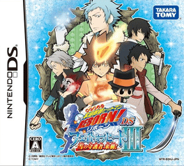 Katekyoo Hitman Reborn! DS Fate of Heat III: Yuki no Shugosha Raishuu!