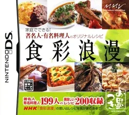 Katei de Dekiru! Chomeijin Yuumei Ryourinin no Original Recipe - Shokusai Roman image