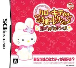 Hello Kitty no Gotouchi Collection: Koi no Doki-doki Travel