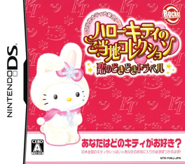 Hello Kitty no Gotouchi Collection: Koi no Doki-doki Travel