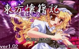 Touhou Kaisekiki: Arabasiri image