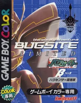 Network Adventure Bugsite: Beta image