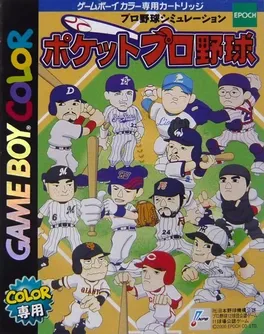 Pocket Pro Yakyuu image