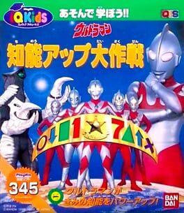 Ultraman: Ultraman Chinou UP Dai Sakusen