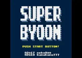 Super Byoon image