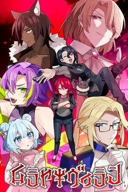 Murayaki Villain