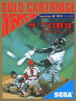 The Pro Yakyuu: Pennant race