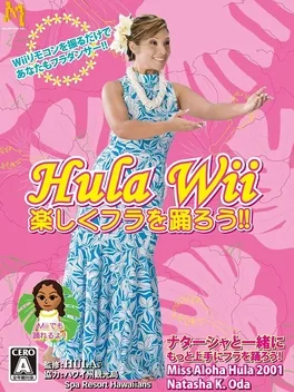 Hula Wii: Tanoshiku Hula wo Odorou!! image