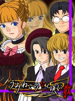 Umineko no Naku Koro ni Chiru: Episode 6 - Dawn of the Golden Witch