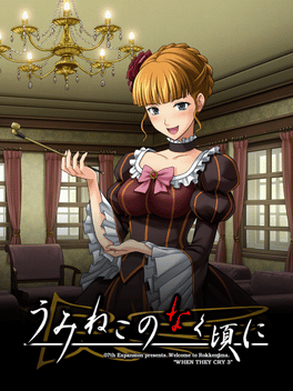 Umineko no Naku Koro ni: Beatrice no White Day