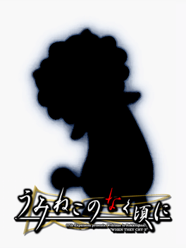 Umineko no Naku Koro ni: Sakutaro, Rengoku-san he