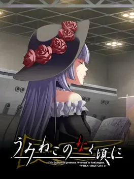 Umineko no Naku Koro ni: Tenshi 17-sai Higashi-shi - 44a image