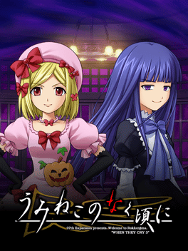 Umineko no Naku Koro ni: Majo-tachi no Tanabata ha Amakunai