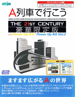 A-Ressha de Ikou: The 21st Century - Limited Edition