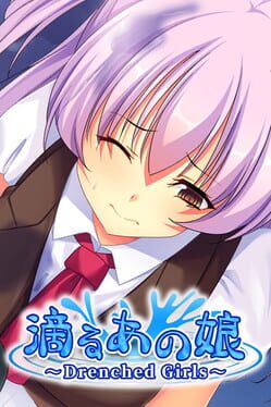 湿透的女孩游戏资源下载
