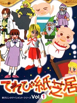 TV Kamishibai Vol. 1 image