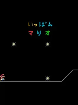 Ippan Mario
