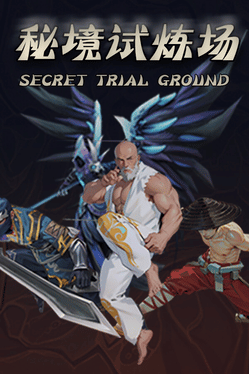 Secret Trial Ground