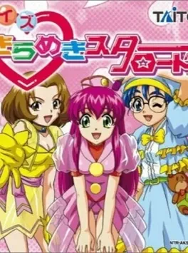 Quiz Kirameki Star Road image